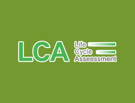 全生命周期LCA认证